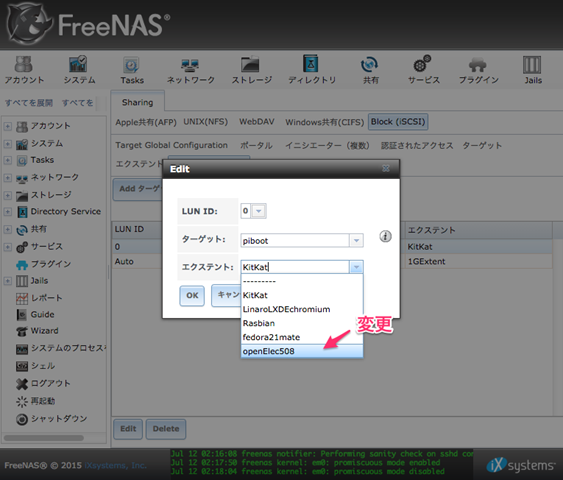 freenas_-_FreeNAS-9_3-STABLE-201506292332 4