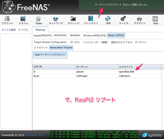 freenas_-_FreeNAS-9_3-STABLE-201506292332 5